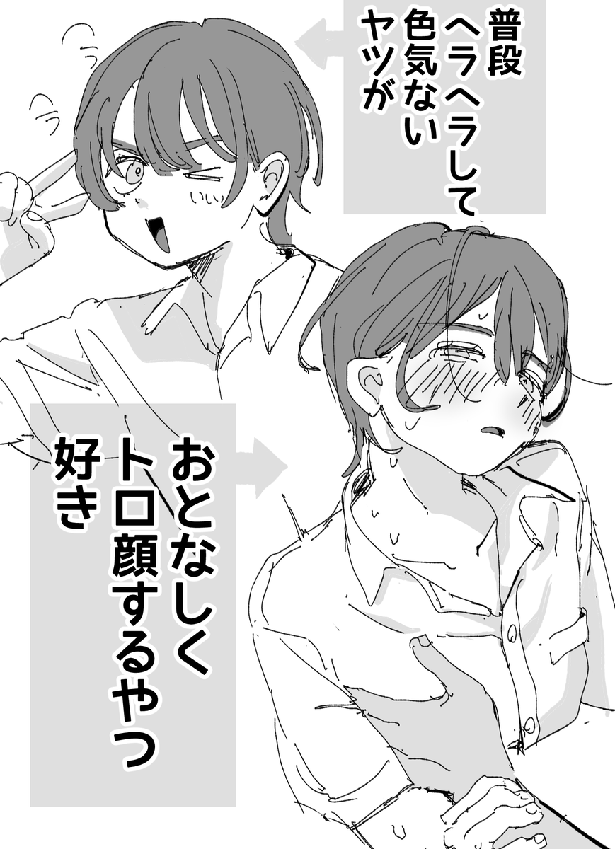 きっとみんなも好きなやつ 