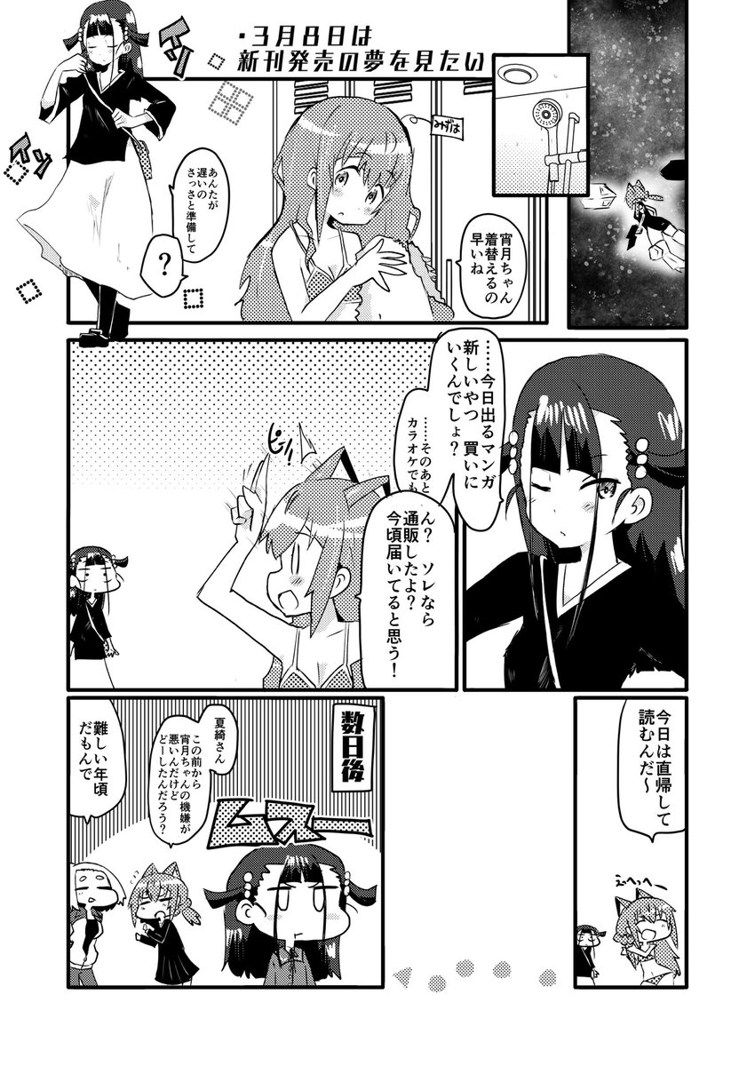 #朧月のレゴリス はいいぞ
先日は町田観光してきました。 