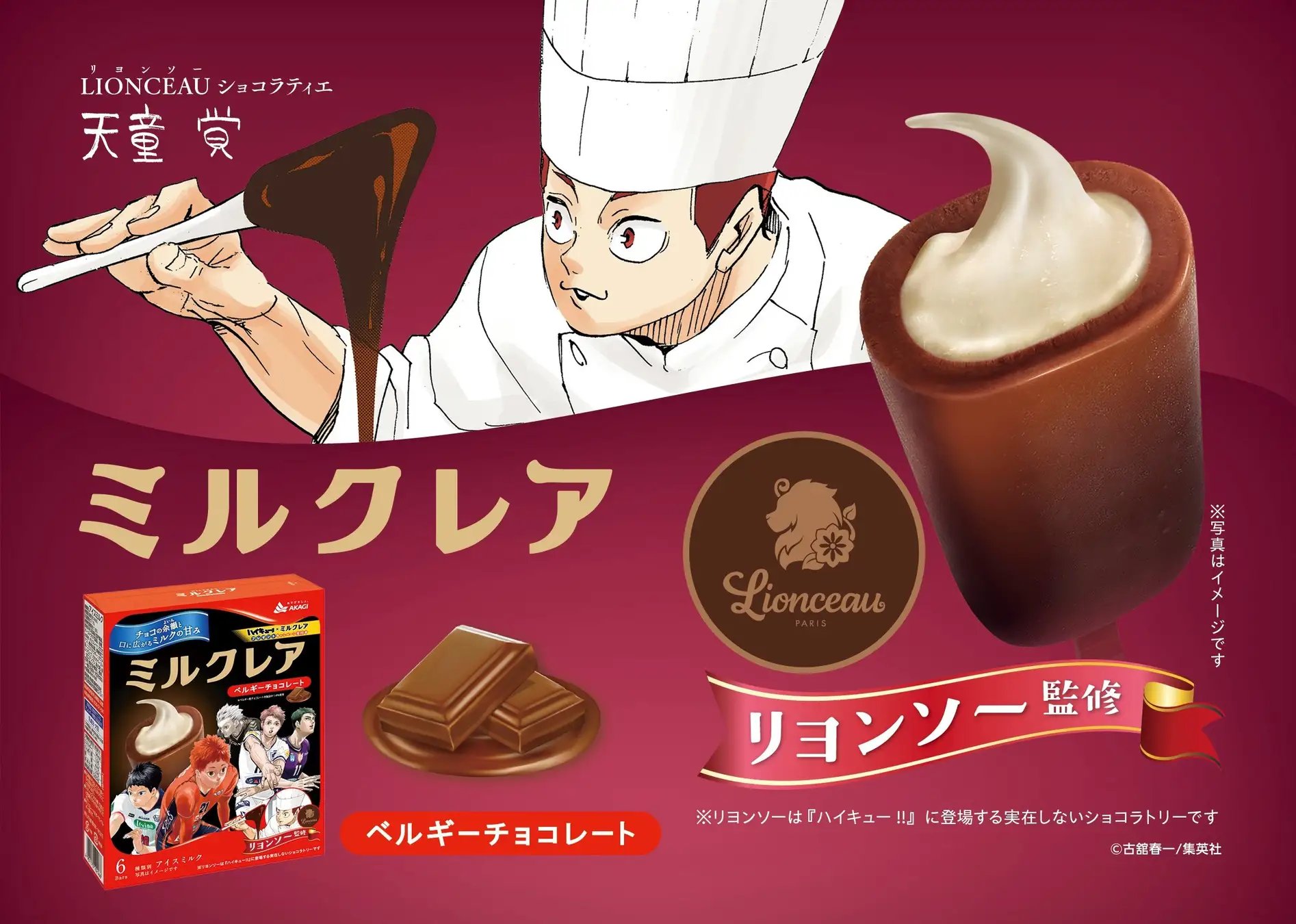 HQ!!グッズまとめ売り【8月中頃まで】 HQ!!グッズまとめ売り【8月中頃まで】 GOODS｜アニメ