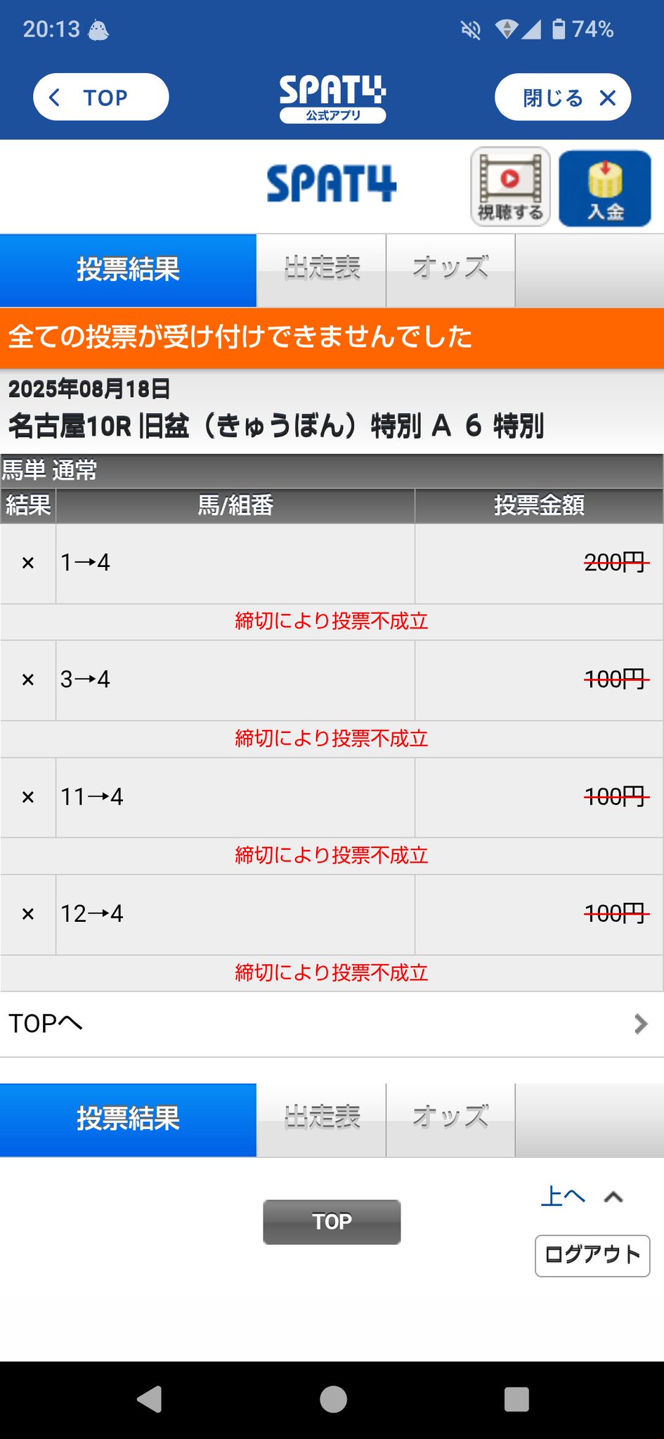 ファインモーション全15戦現地購入馬券 Seezar on X: 