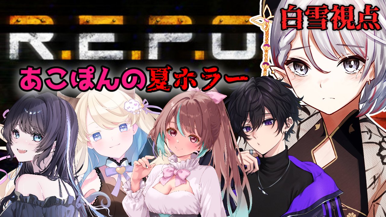八乙女 白雪8️⃣🤍 on X: 