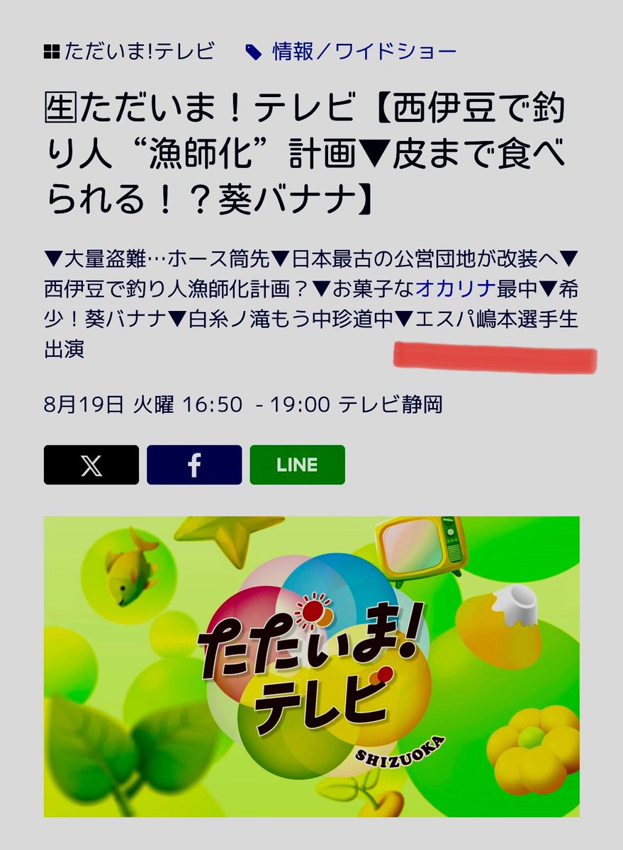 ぬぉ！！！！

嶋本くんが！！