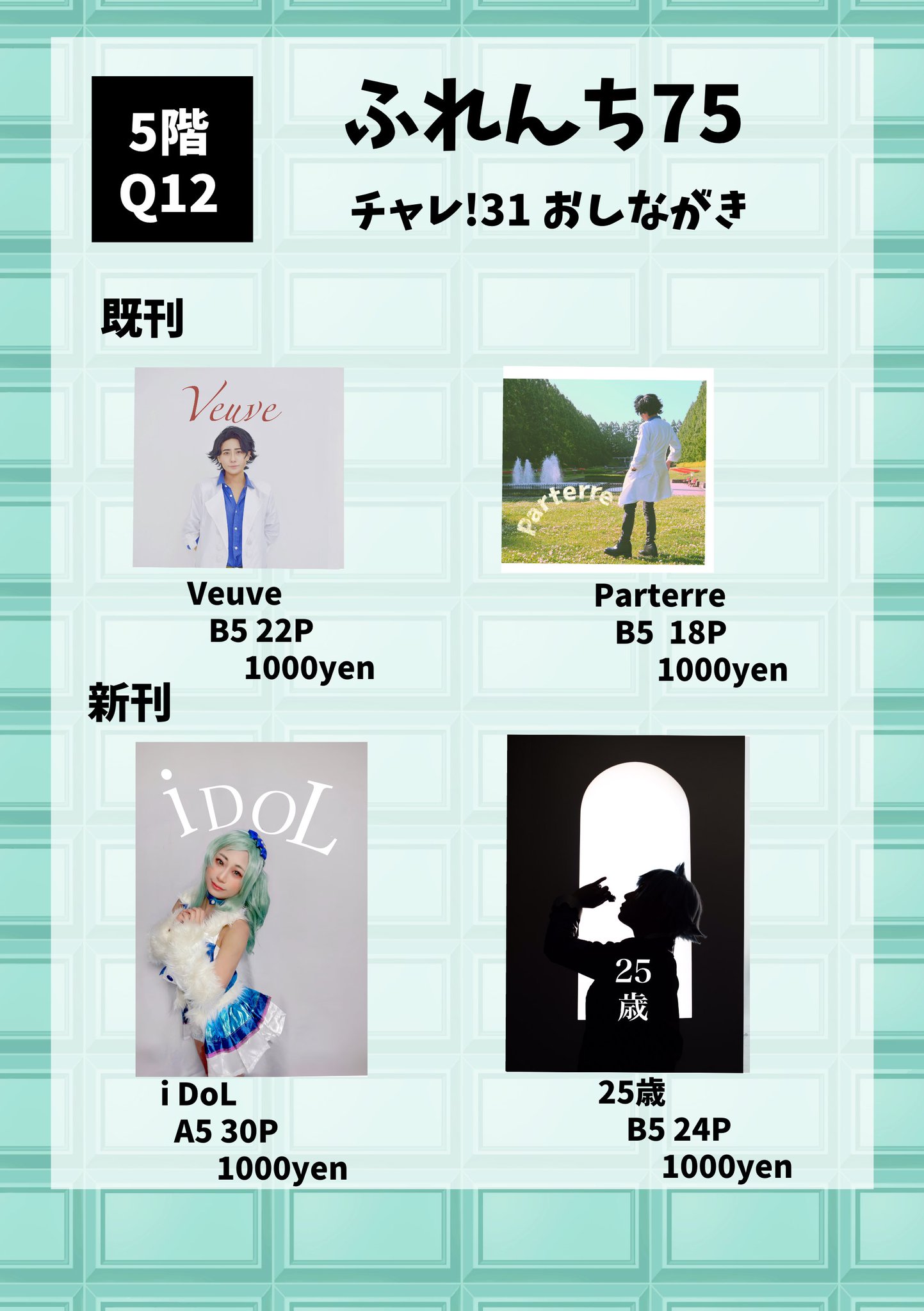 パレット　季刊誌　8冊まとめ売り 鏡之助@8/23ﾁｬ!5階Q12 on X: 