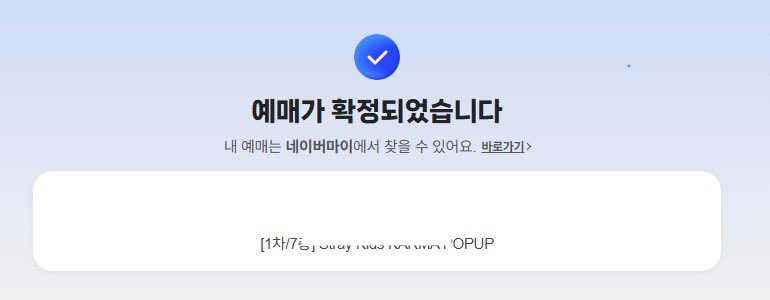 drticket7's tweet photo. skz 스키즈 팝업스토어 https://t.co/A1kNyHiPsl