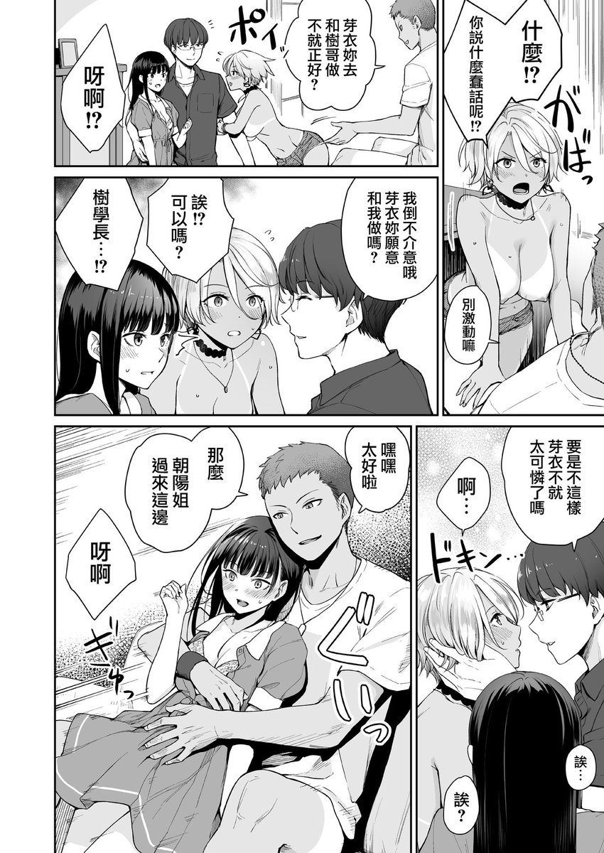 allby23's tweet photo. 【bg02】《只有我无法爱爱的家 续》
女同学和我的兄弟们上床没几天，我得知她们和我的兄弟分别确认了恋人关系，他们在家肆无忌惮的做爱，被我撞见也毫不收敛，我只能拼命降低自己的存在感，后来他们相约一起去水上乐园玩，回来后却玩起了互换伴侣的游戏疯狂做爱……
#互换女友 ＃本子 ＃处男 #偷窥 https://t.co/c2rsqaRub5