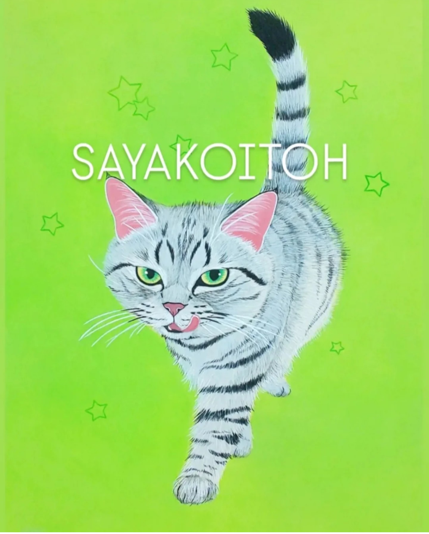 画家猫カーチヤ　絵・文　到津伸子 画家猫カーチヤ 絵・文 到津伸子 - メルカリ