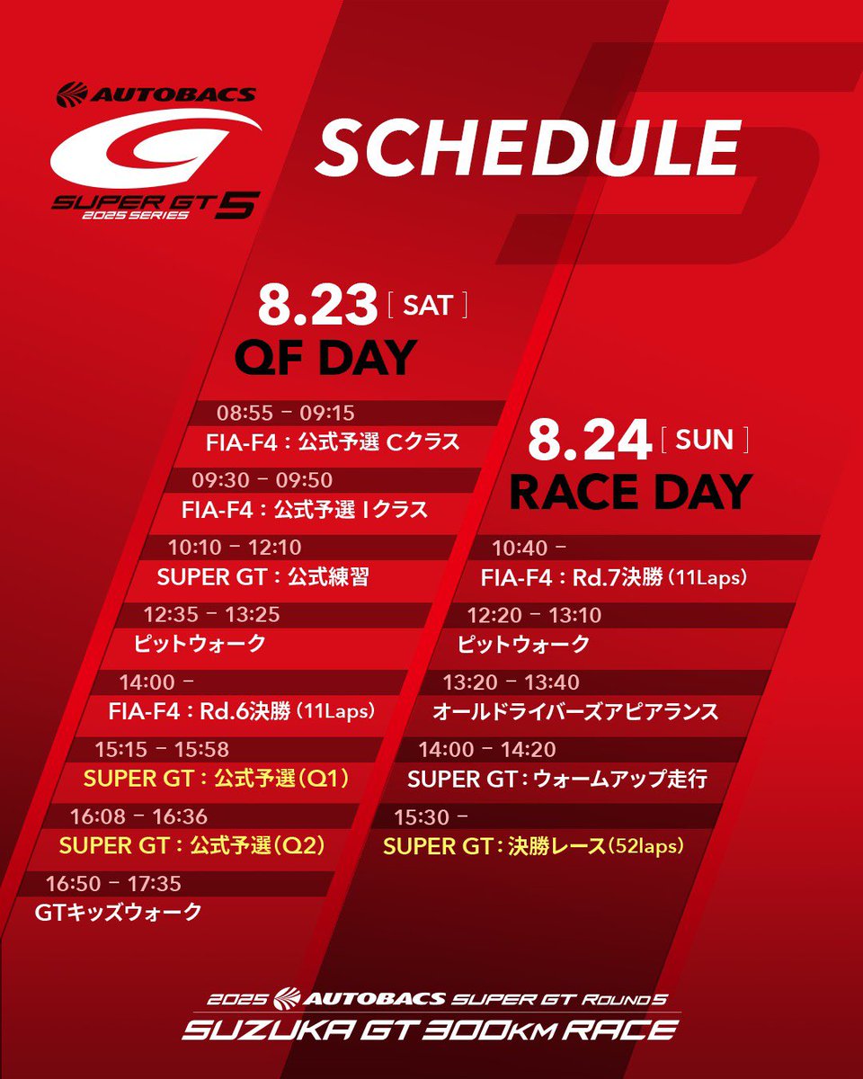 RACE WEEK✨

#SUPERGT