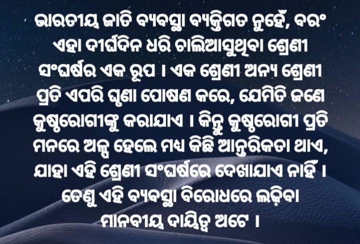 Be human and save country 
#IndianCasteSystem #ClassStruggle #SocialJustice #Humanity #CasteDiscrimination #JOIN_BAMCEF <a href="/WamanCMeshram/">Waman Meshram</a> <a href="/BAMCEFinfo/">BAMCEF</a>