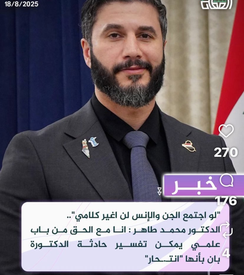 ع شنو يجتمع الجن والانس عيني !؟
انت اصلا باحضان السياسين والاحزاب!!!