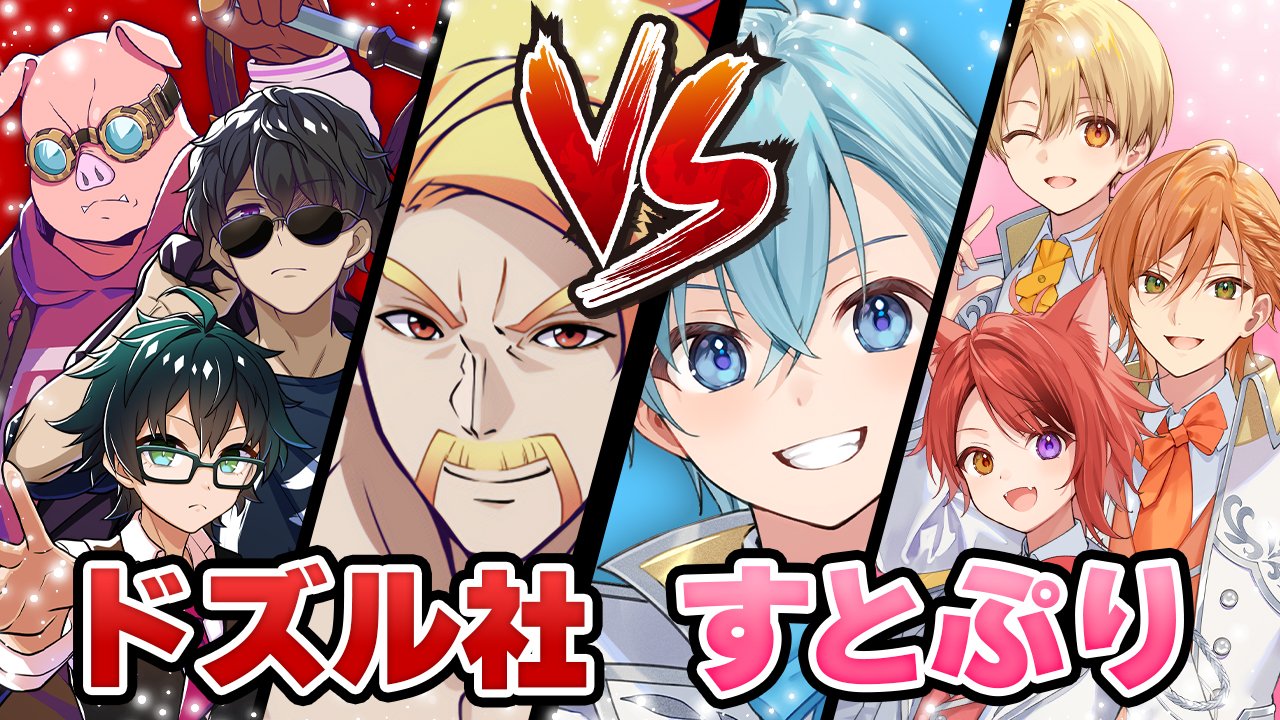 ドズル社　ドズル Faaast Penguin』×『ドズル社』コラボ第2弾が3月7日から開始！全