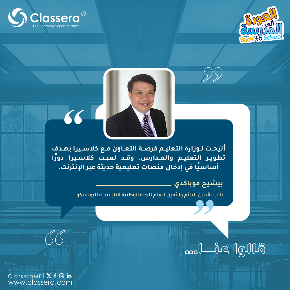 كلاسيرا الشرق الأوسط |Classera Middle East tweet media