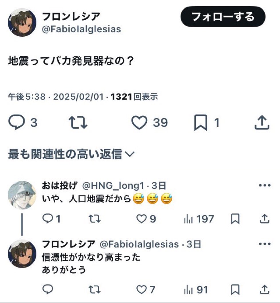 頭の悪い人bot (@bot1678212) on Twitter photo 