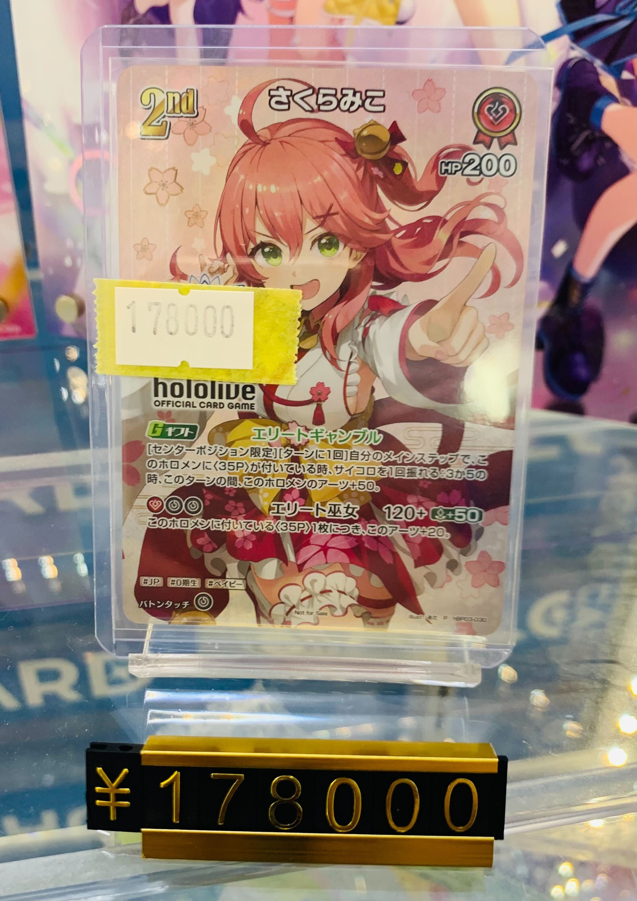 ホロカード秋葉原店@ホロライブ専門店×トレカ・グッズ🏝️買取