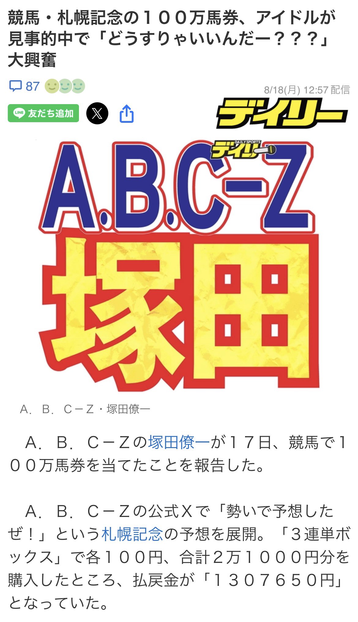 はまさま専用　入場回数券 15枚 shinsaitama.kankyou車両紹介シリーズ第8回✨ 今回はバキューム