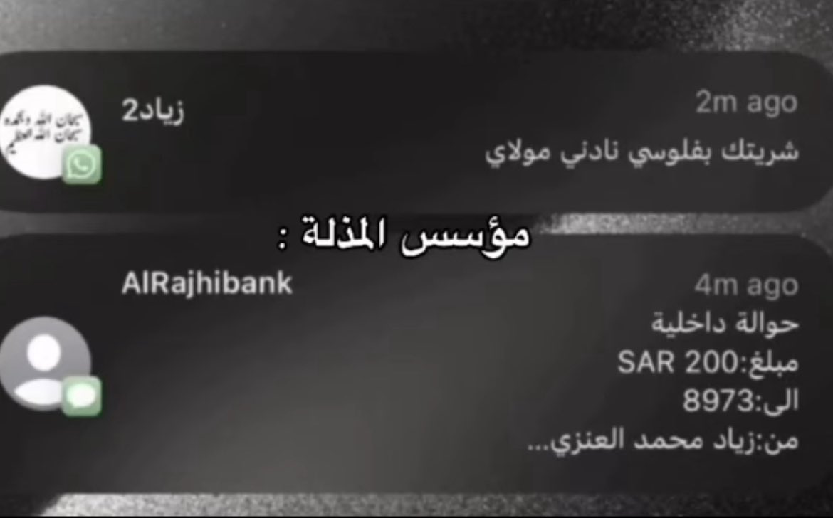 غيث . (@ghait14h) on Twitter photo 