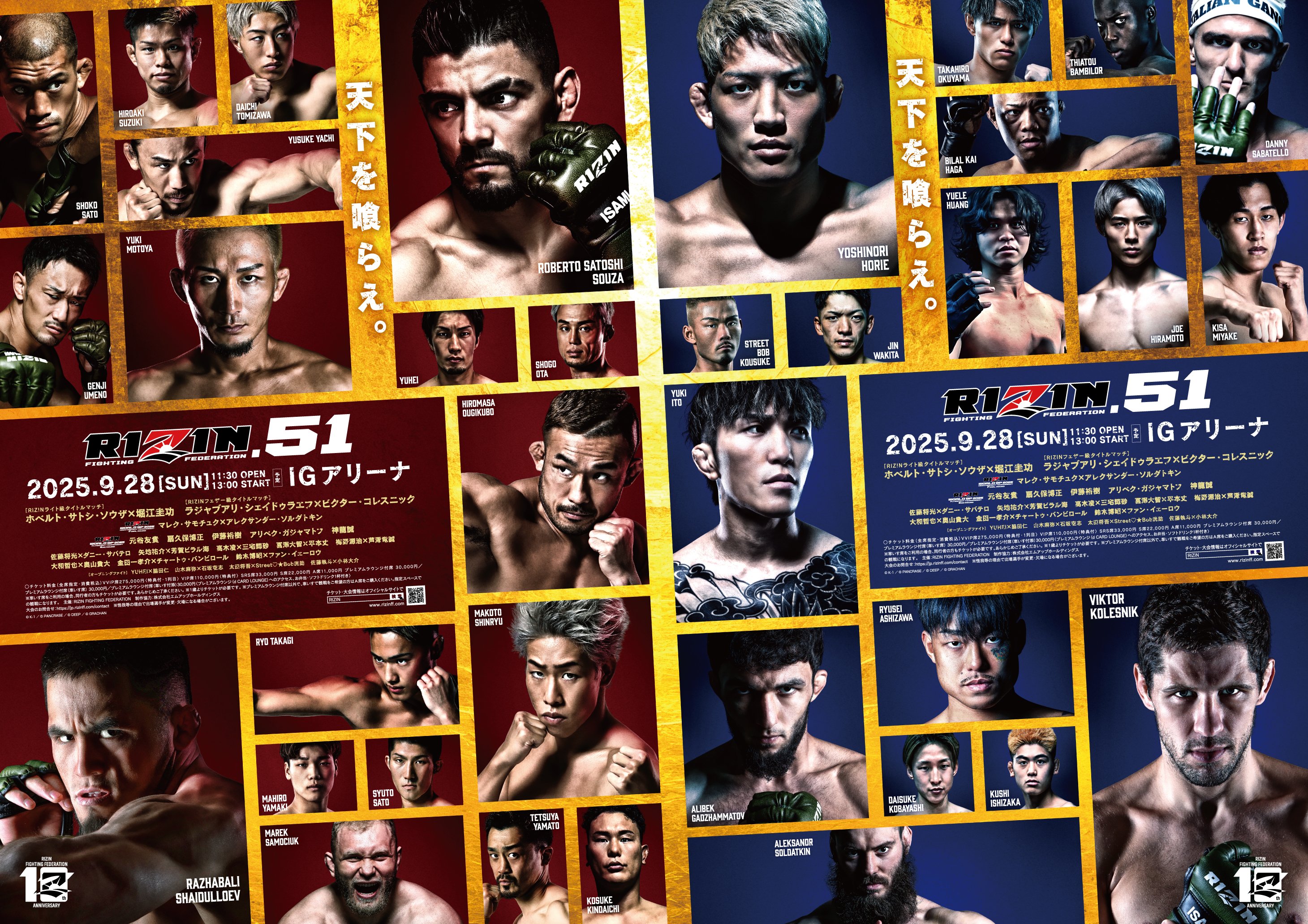 超RIZIN.4 VIP席特典 RIZIN VIP席特典 RIZIN40の通販 by nono3939's shop｜ラクマ