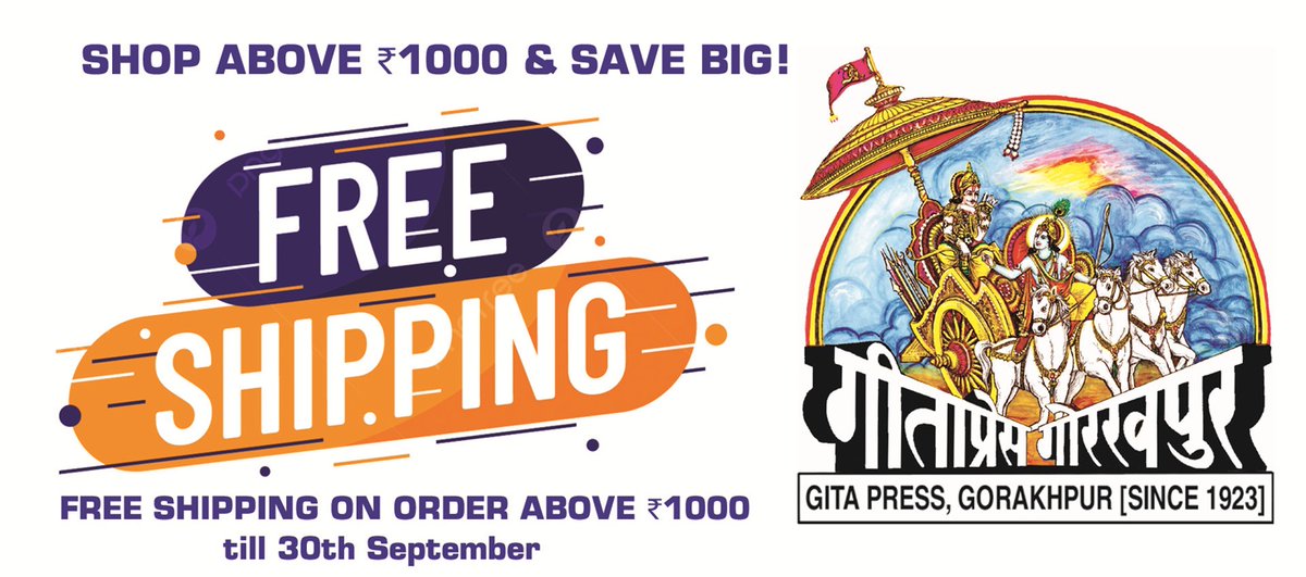 मानवमात्रके लिए समाज सुधार एवं चरित्र निर्माण सम्बन्धी साहित्य प्रकाशनमें सन् १९२३ से सेवारत्
Visit Now: gitapress.org/buybooks