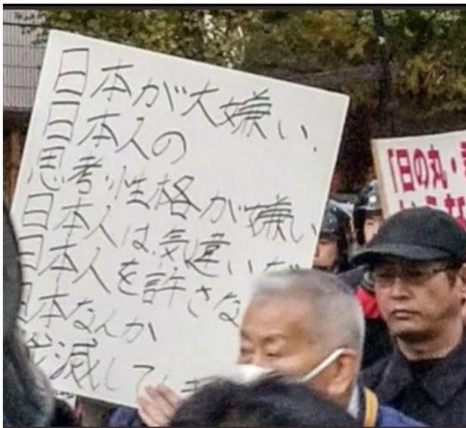 日本が嫌いなら出てけって思う方はリツイート