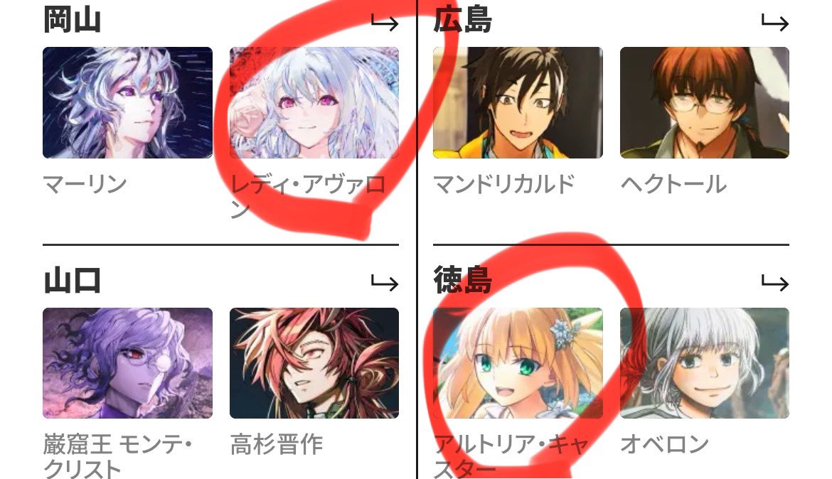 FGO 最終再臨展　ステッカー　巌窟王　モンテ・クリスト伯 FGO 最終再臨展 ステッカー 巌窟王 モンテ・クリスト伯 FGO 最終