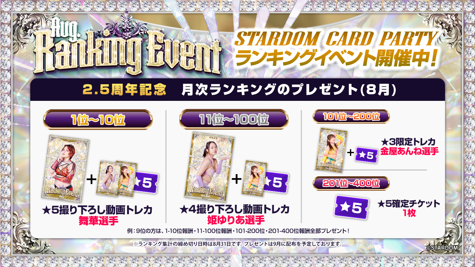 公式】STARDOM CARD PARTY on X: 