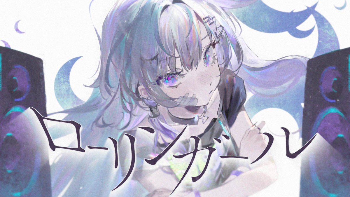 nemukumotsukuri's tweet photo. ☁𓏸𓈒┈┈┈┈┈┈┈┈┈┈┈┈┈𓈒𓏸☁

  ローリンガール／眠雲ツクリ（cover）
  　　  8/19 20:00~ プレミア公開   
　　https://t.co/afsnn8XgYp

☁𓏸𓈒┈┈┈┈┈┈┈┈┈┈┈┈┈𓈒𓏸☁ https://t.co/Dd9BvkWBUo