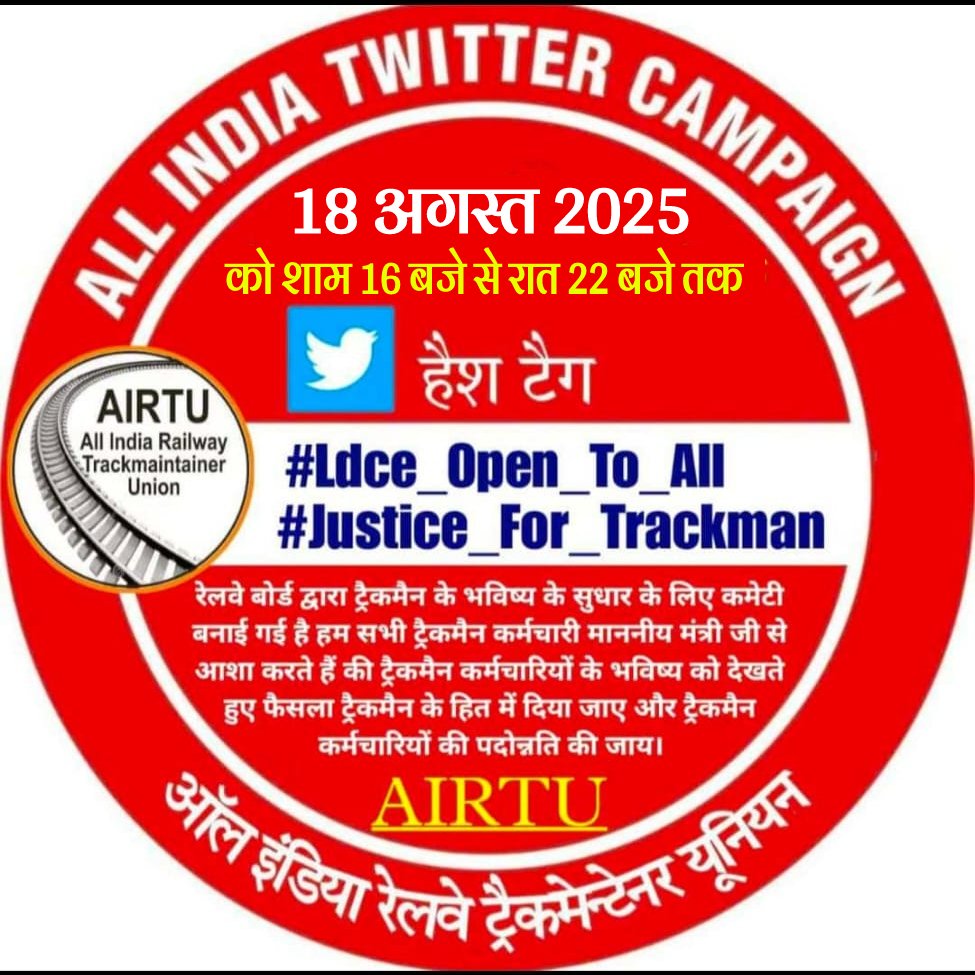 BalluramM's tweet photo. सभी ग्रुप डी के कर्मचारियों को विभागीय पदोन्नति में समान अवसर दीजिए,ट्रैकमैन शिक्षित होकर भी विभागीय पदोन्नति से वंचित है।
बोर्ड द्वारा कमेटी का फैसला ट्रैकमैन के हित में दिया जाए। 
#Justice_For_Trackman #Ldce_Open_To_All
@RahulGandhi @PMOIndia  @AshwiniVaishnaw @vijaykbandhu https://t.co/Ky3na68eRa