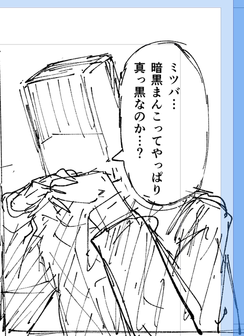 クソみたいな導入を描き始める 