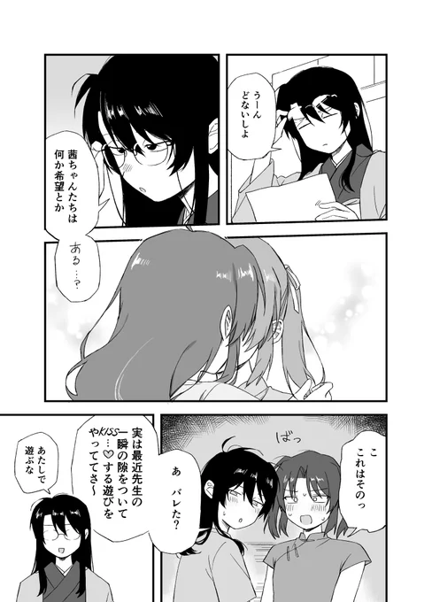 漫画っぽいの 