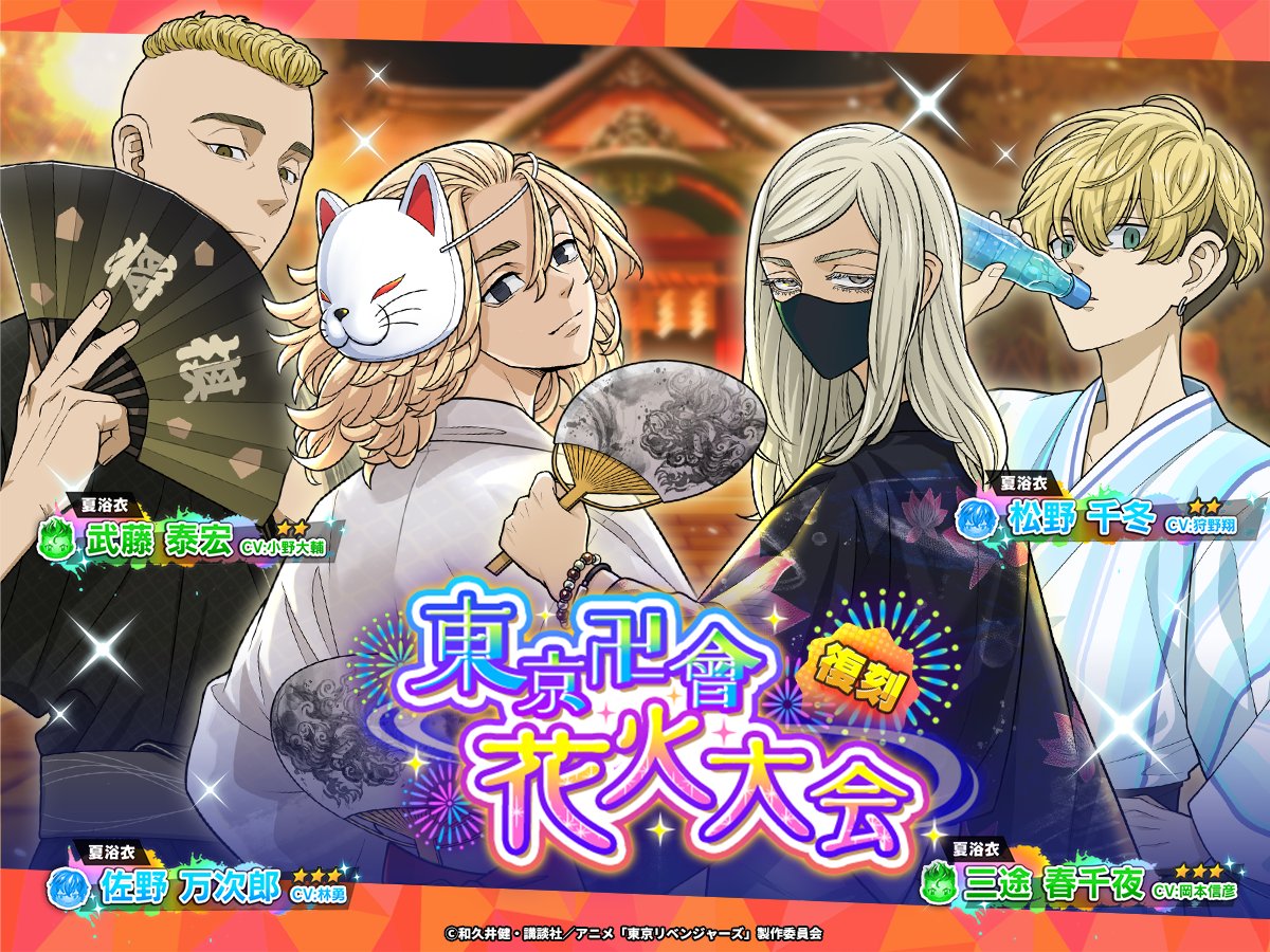 ✧˖°⌖꙳✧˖°⌖꙳✧˖°⌖꙳✧ 復刻イベント開始.ᐟ.ᐟ