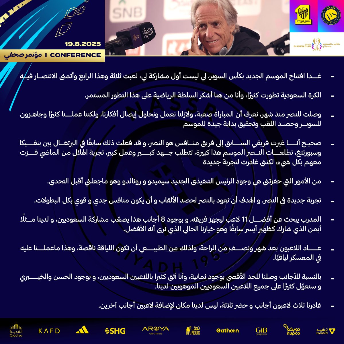 AlNassrFC's tweet image. " نثق في لاعبينا، و هدفنا تحقيق الفوز و التأهل "
 
في المؤتمر الصحفي لمواجهة الغد 
السيد جيسوس يتحدّث🎙️
#النصر_الاتحاد | #النصر_في_هونغ_كونغ