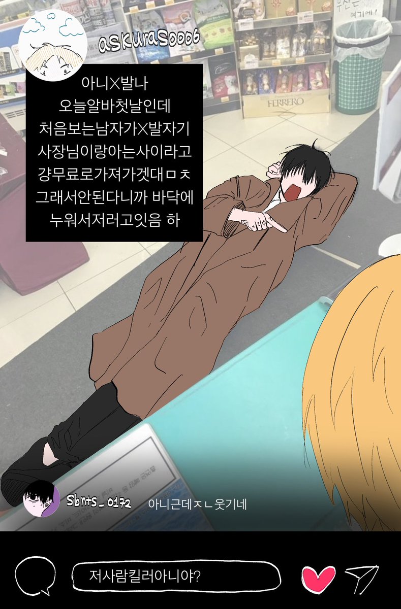 #SAKAMOTODAYS #skdy #사카데이 #Nagumo 

사카데이
사카상점 첫 근무ψ(｀∇´)ψ