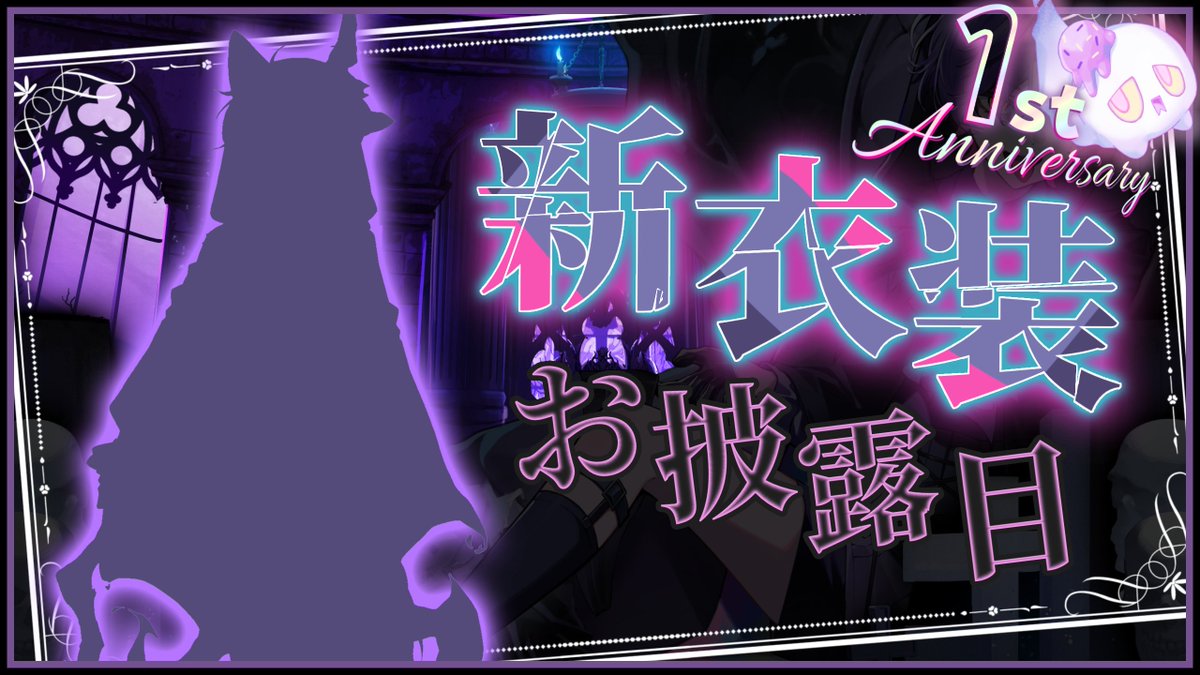 「＃深月涼音 新衣装」

【１周年記念配信】デビューして１周年!!ほんとにいつもありがとう!!【＃Vtuber】

🗓️: 8月24日、21：00 時

🔗URL:　youtube.com/watch?v=PCwfP3…