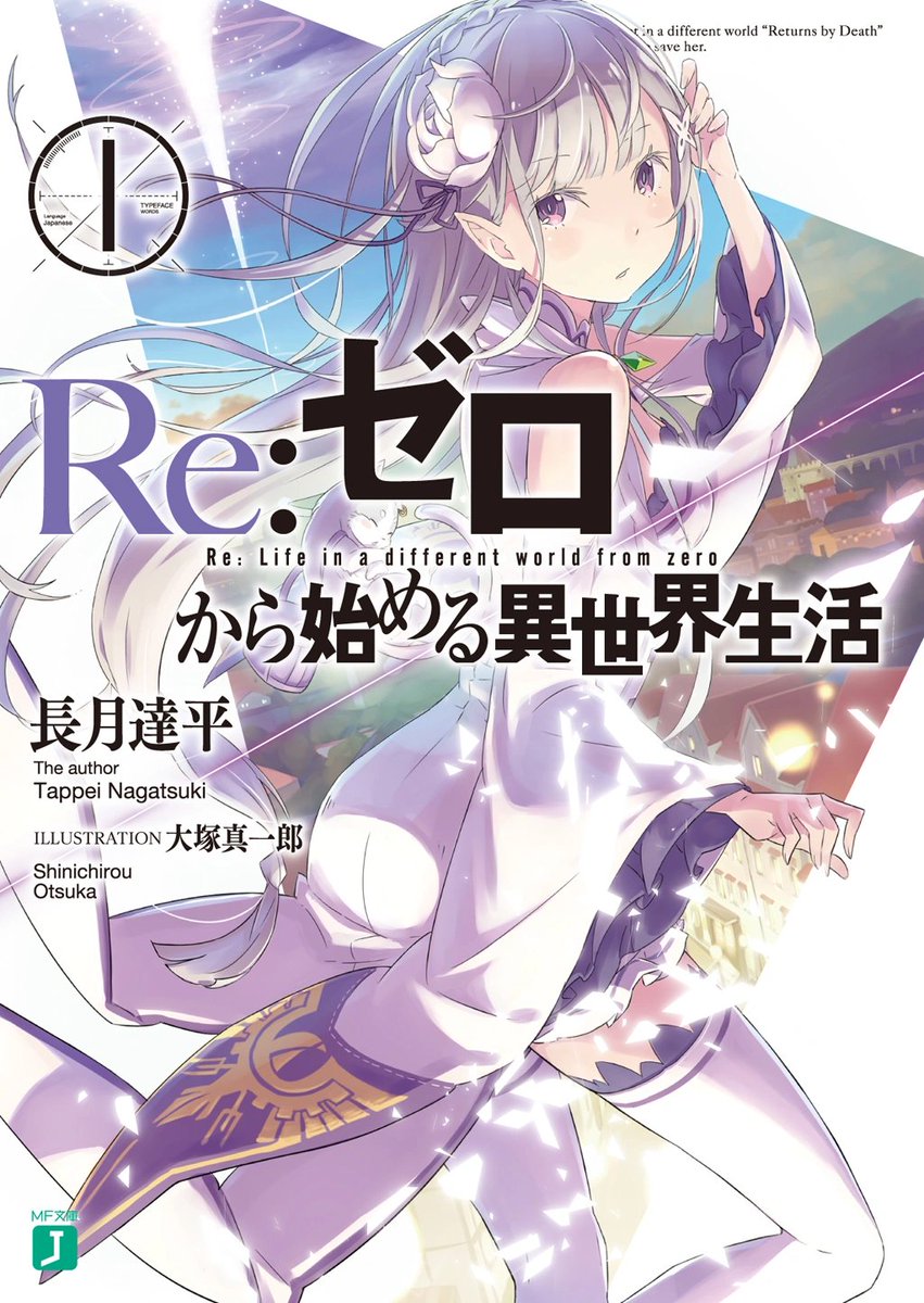 EliosPlei's tweet image. Now starting the novel Re:Zero - Starting Life In Another World.
I will be reading the LN for Arcs 1, 2, 3 and 5 but the WN for Arc 4 and 6 onwards.
#ReZero