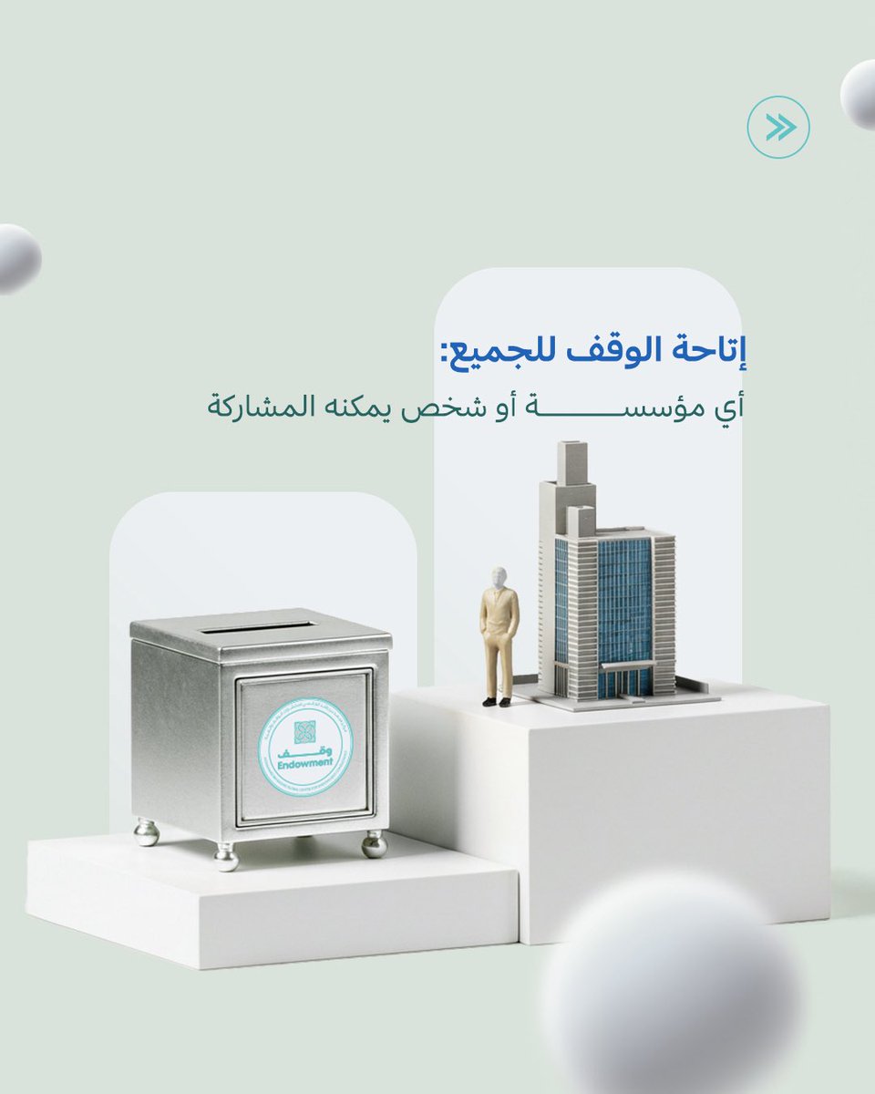 MBREndowment's tweet photo. العطاء لا يعرف حدودًا، ومع الوقف المبتكر، كل شخص قادر أن يترك الأثر.
اترك أثرك، وكن من بين الواقفين.
#مركز_محمد_بن_راشد_لاستشارات_الوقف_والهبة
#دبي #الإمارات https://t.co/3D8UmQSmeb