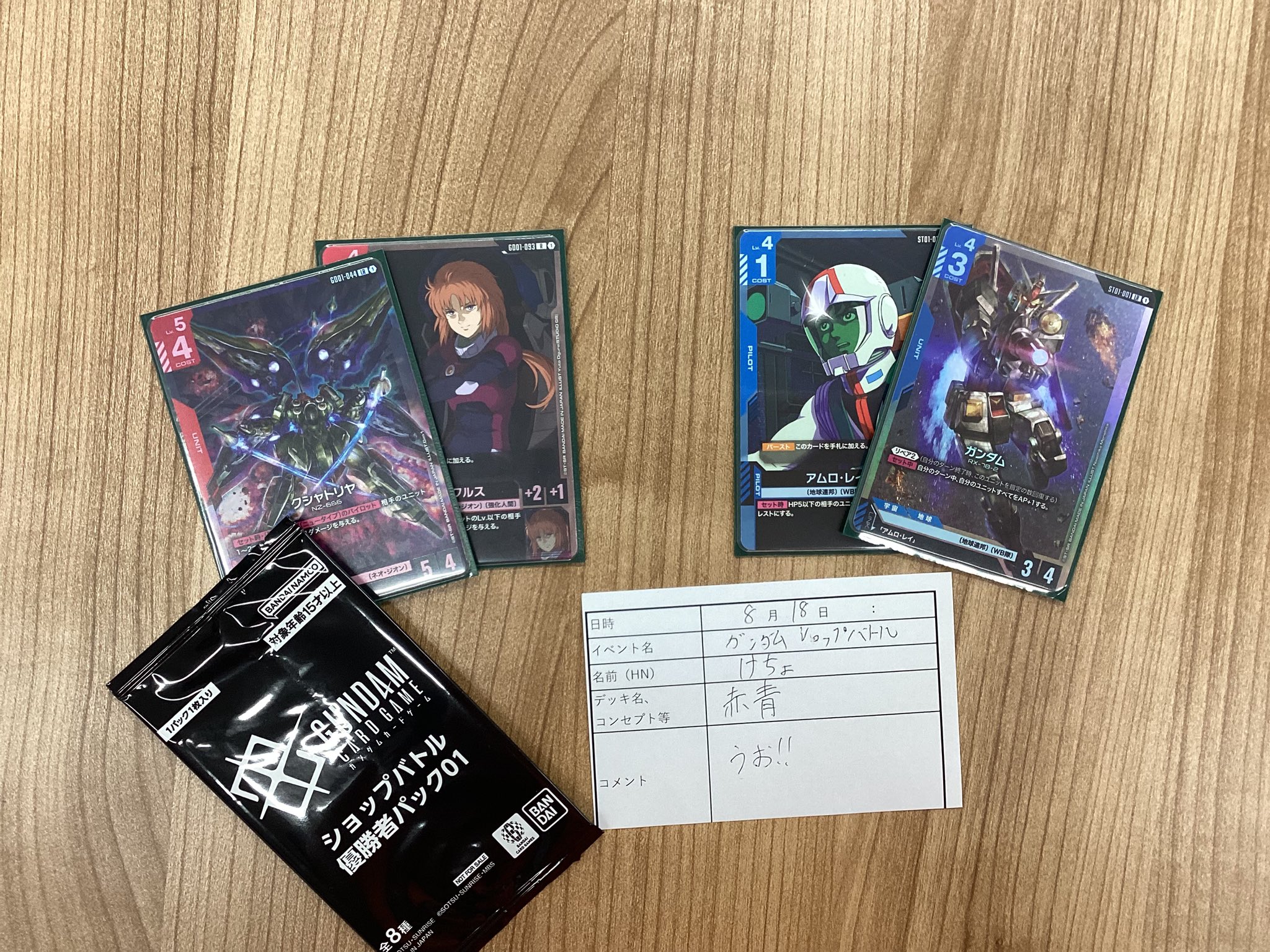 ガンダムカードゲーム　ショップバトル　優勝パック　未開封3パックセット 未開封】ガンダムカードゲーム ショップバトル 優勝者パック01 3