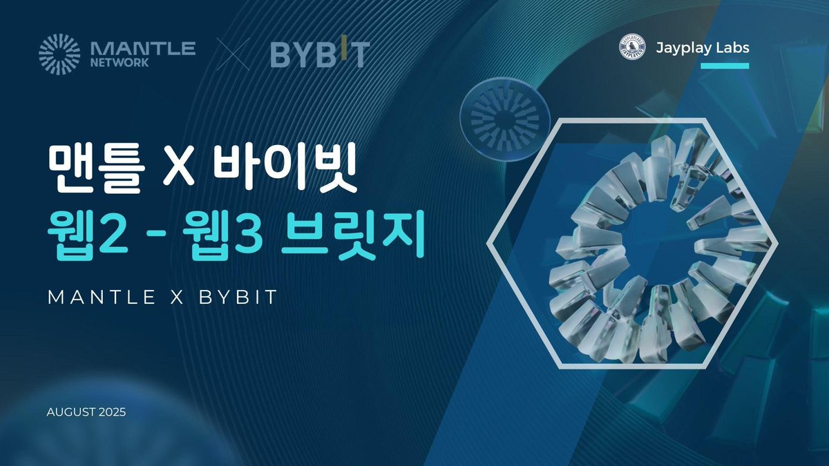 맨틀과 바이빗의 합체? 바이빗 이제 공식 거래소 코인 생김? 정확히는 아니지만 이제 $MNT 는 사실상 맨틀과 바이빗의 전략적  파트너십으로 기능이 거코의 기능 이상으로 확장이 되면서 MNT의 유틸리티를 확 늘려주고 있게 되었습니다. 많은