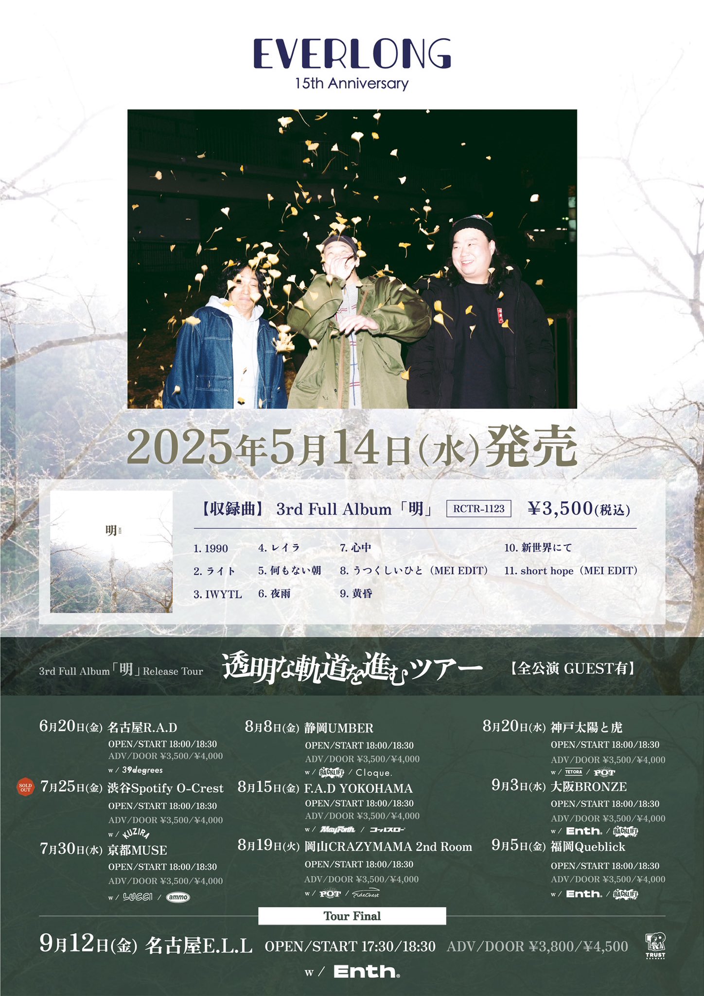 邦楽 TETORA(TETRA) koko Amazon.co.jp: TETORA - koko CD デモ