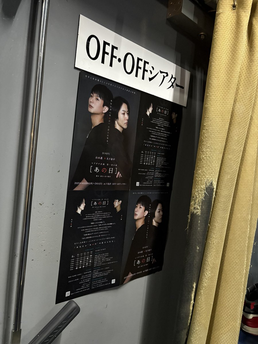 山木透スタッフ (@yamakitoruSTAFF) / X