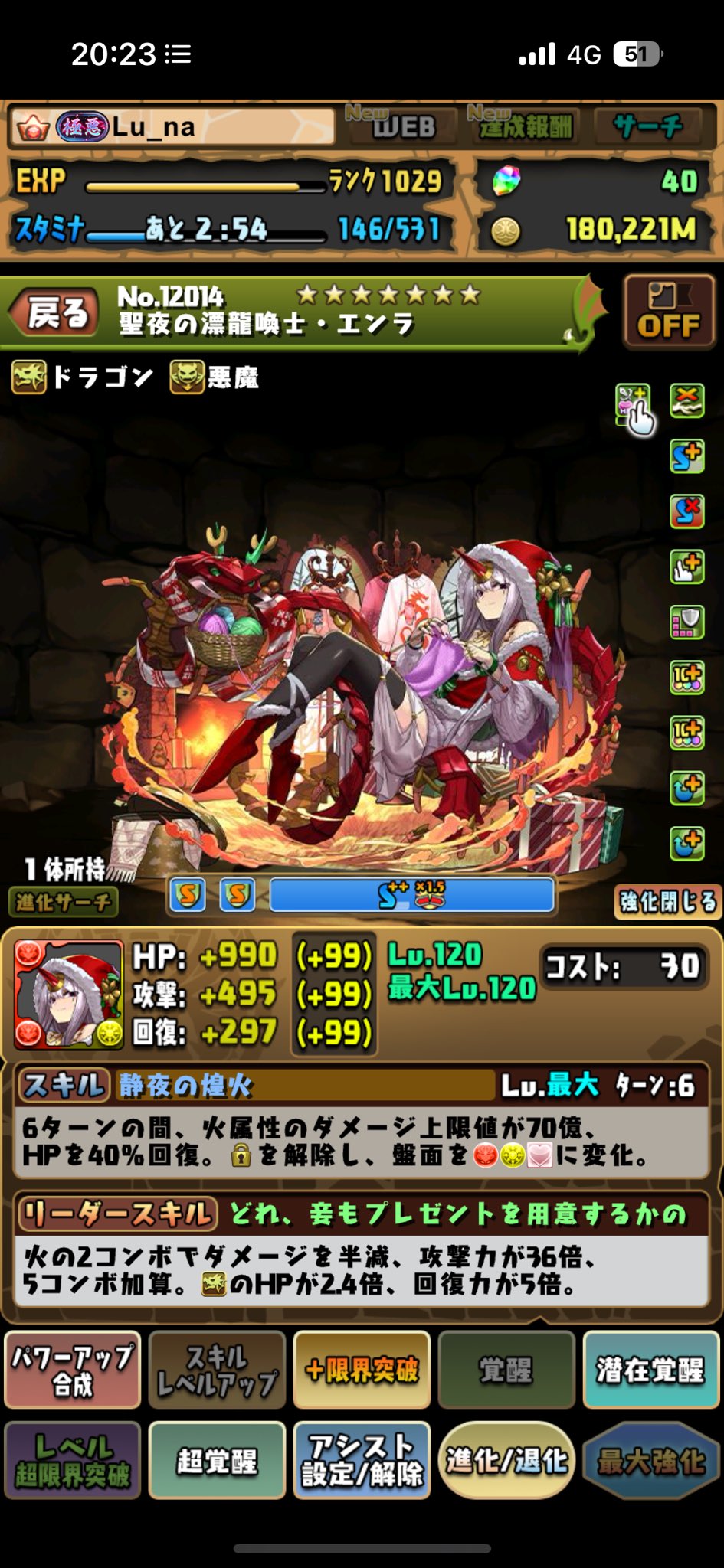 パズドラのなんか ♻️るな🌙 on X: 
