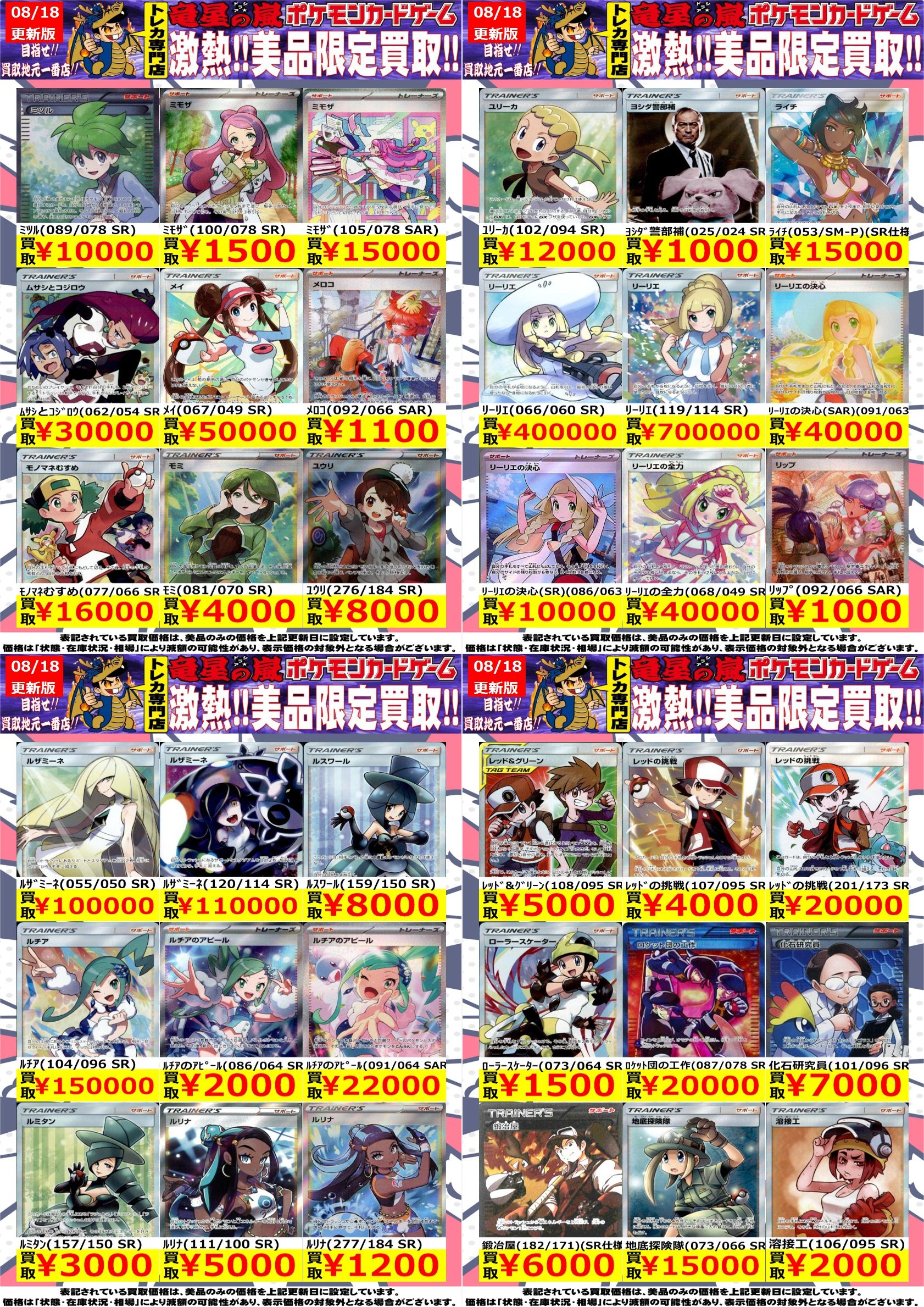 竜星の嵐🌪小倉駅前店🌪遊戯王OCGフレンドリーショップ優良店