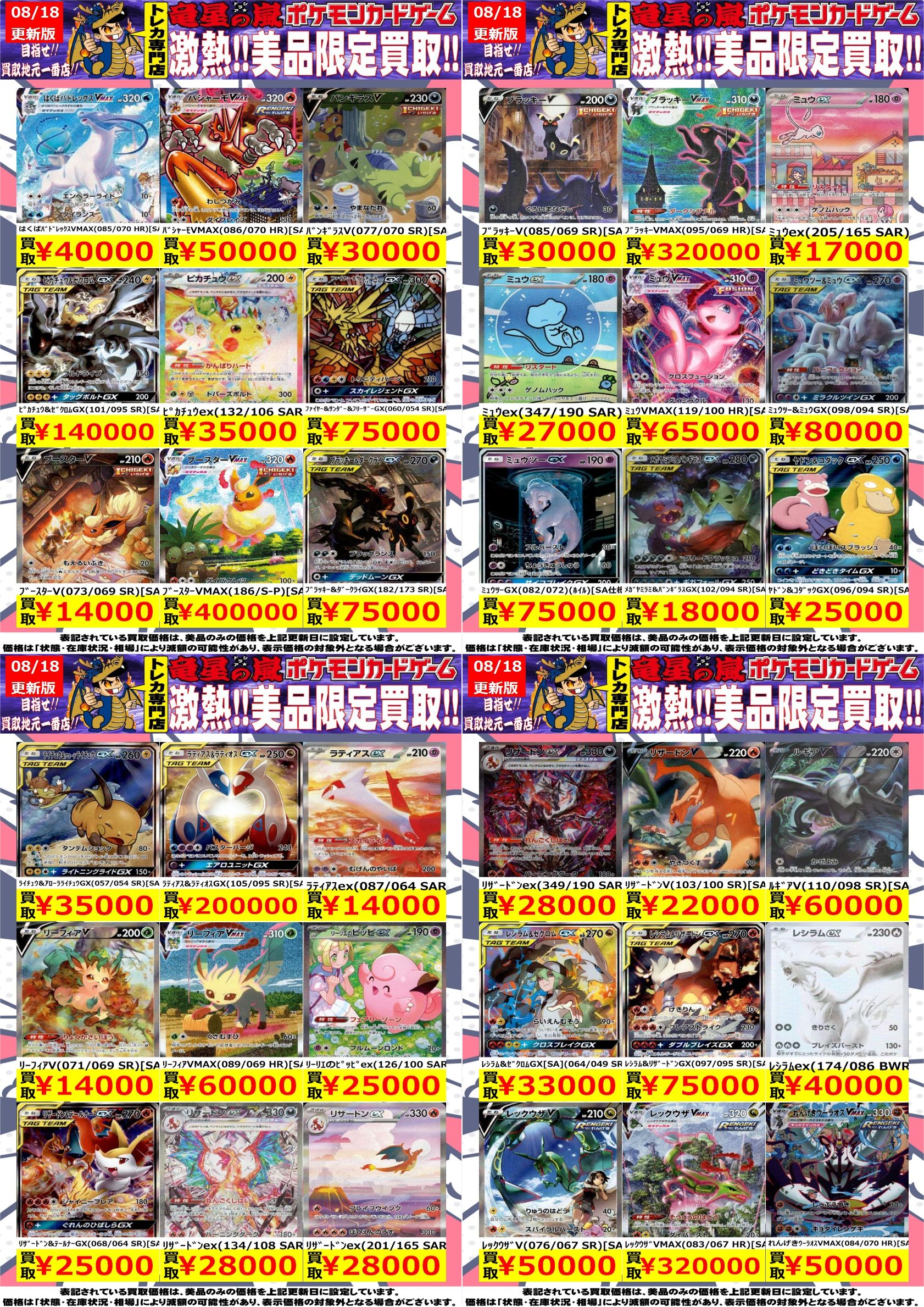 悠*沙様 ポケットモンスター　ソフト　まとめ売り 竜星の嵐🌪小倉駅前店🌪遊戯王OCGフレンドリーショップ優良店