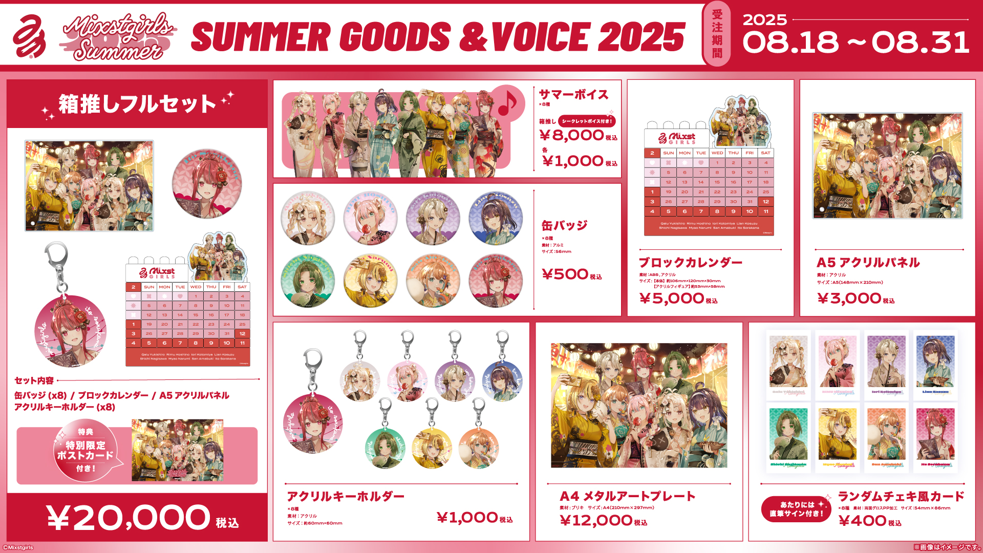 マイファス ポストカード全34種(各1枚)セット マイファス ポストカード全34種(各1枚)セット 渚沢シチ💚ミクスト❣️