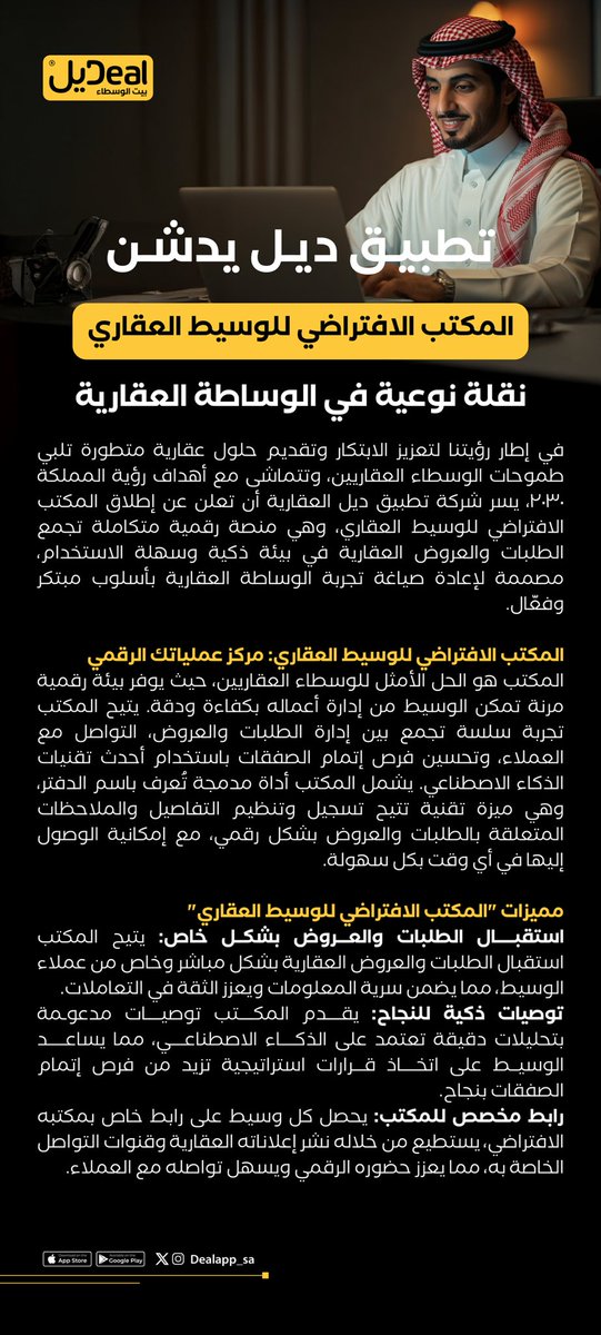 📄 | خبر
تدشين خدمة المكتب الافتراضي للوسيط العقاري