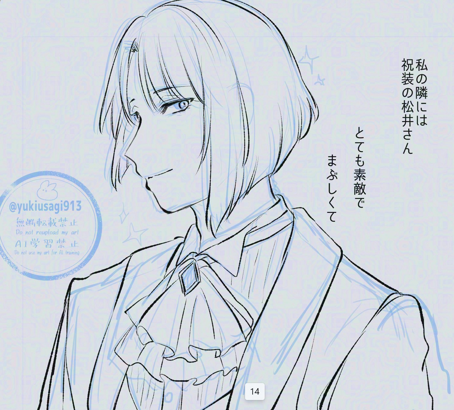 雪兎ページ 雪兎❄ (@yukiusagi_52) / X