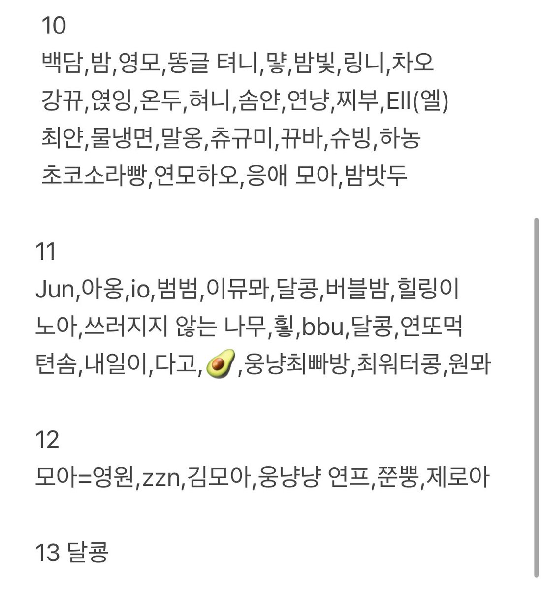 여기 없는 트친들 알려줘!!
반리 새로 올렸어여….!!
글구 곧 트친소 올릴게여….