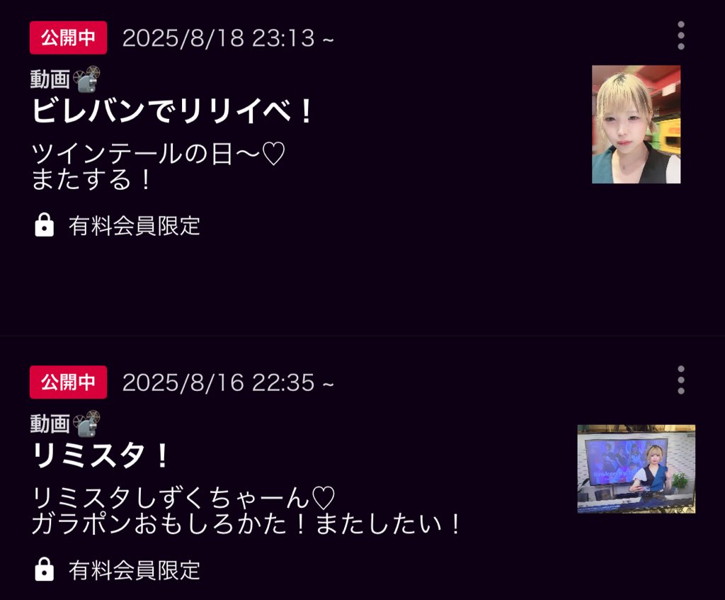 shizuku_bbts's tweet image. ちまちまと投稿してます❣️
ここだけの動画とか写真とか♪
#しずくちゃんのたからばこ 

shizuku-bbts.bitfan.id/contents/29327…