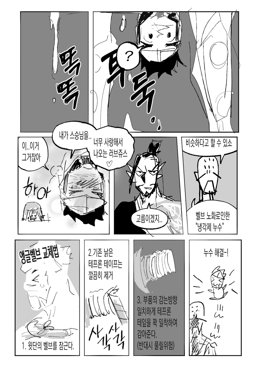 늘 젖어있는 겐지