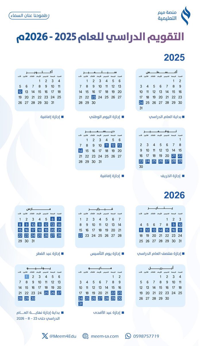 ✨

توزيع الأسابيع للفصل الدراسي الأول للعام ١٤٤٧هـ 

#التقويم_الدراسي #التقويم_الدراسي_1447