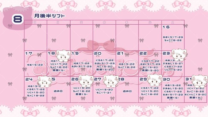 あまふわROOMのツイート