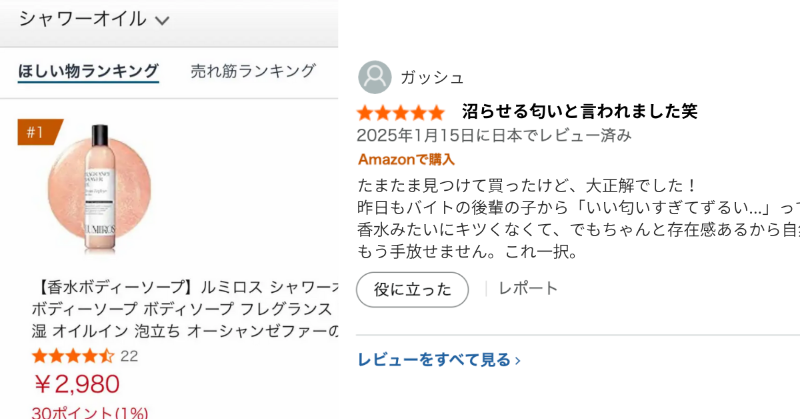 sakura_latte_25's tweet photo. ねぇ聞いて！
こないだ人数合わせで行った合コンでさ、
隣に座った人が ﾏｯｯｯｯｼﾞでめっちゃいい香りで…
顔とかタイプじゃなかったのに、超気になっちゃって悔しい
香りってほんと印象ひっくり返すよね😳

ちなみに聞いたらコレだった